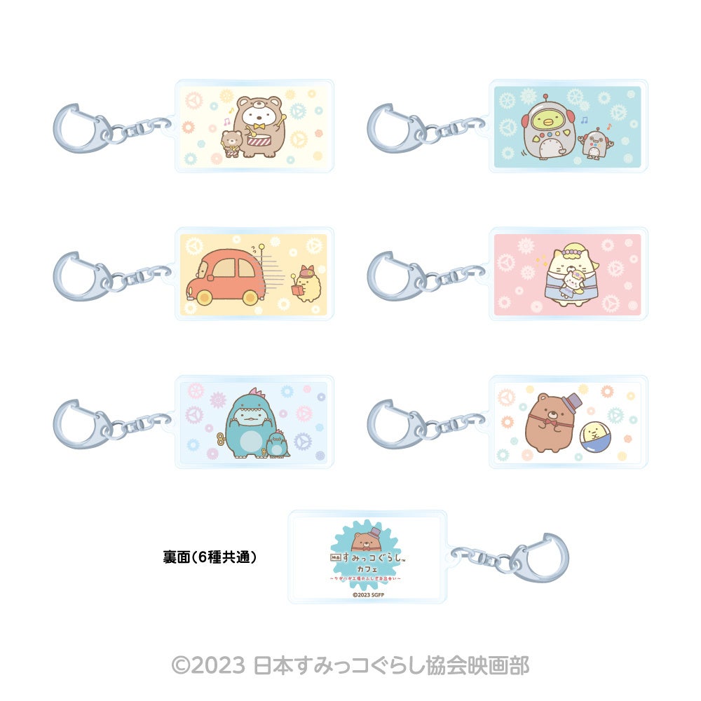 アクリルキーホルダー(ランダム6種)
