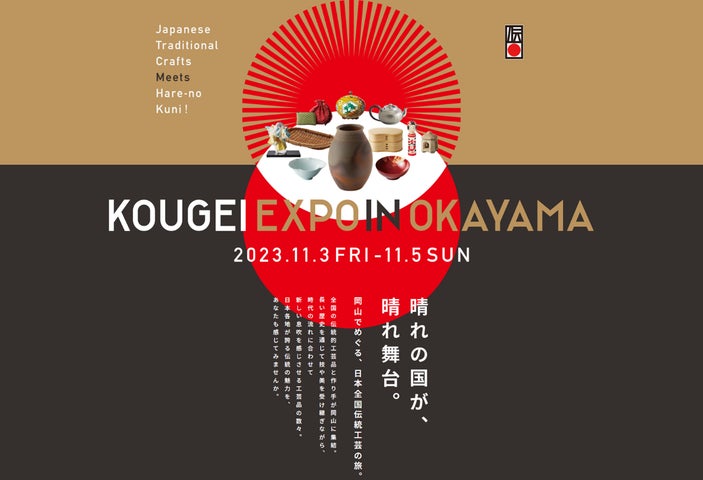 民芸品 日本一 工芸品 JJF 工芸品 JJF オンライン限定商品】 ZX|製品 民芸品 日本一 工芸品 JJF 工芸品 JJF オンライン限定商品】 ZX|製品