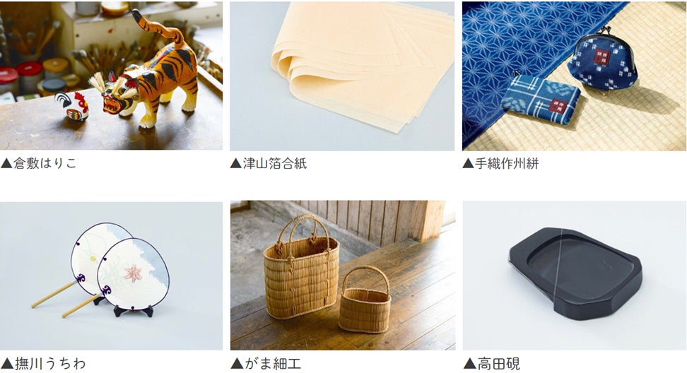 全国の伝統的⼯芸品が岡山に集まる「KOUGEI EXPO IN OKAYAMA」を 全国の伝統的⼯芸品が岡山に集まる「KOUGEI EXPO IN OKAYAMA」を