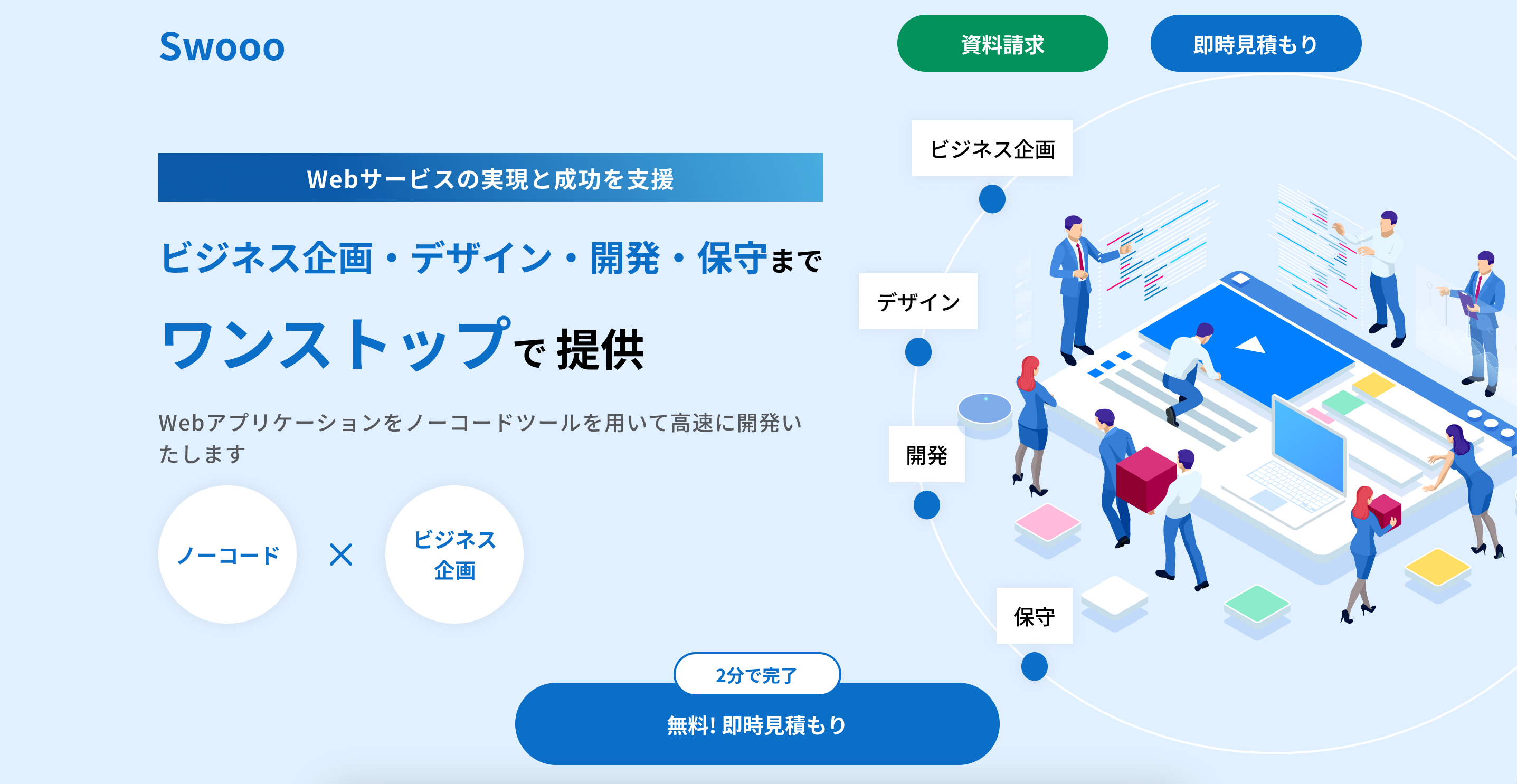 刷新後デザイン