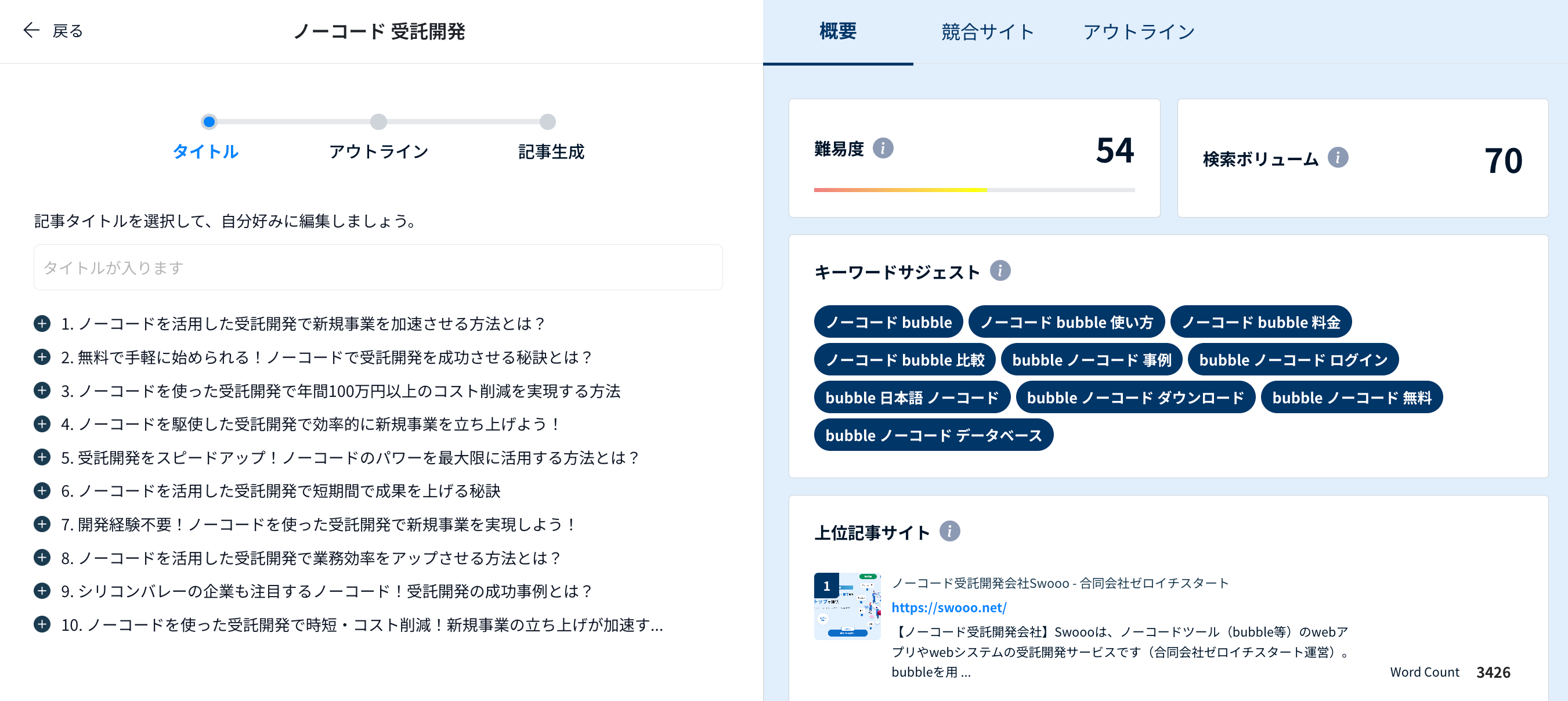 ※画面に表示されている情報はイメージです