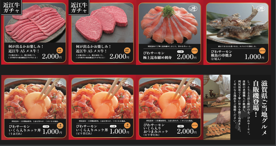 販売商品イメージ