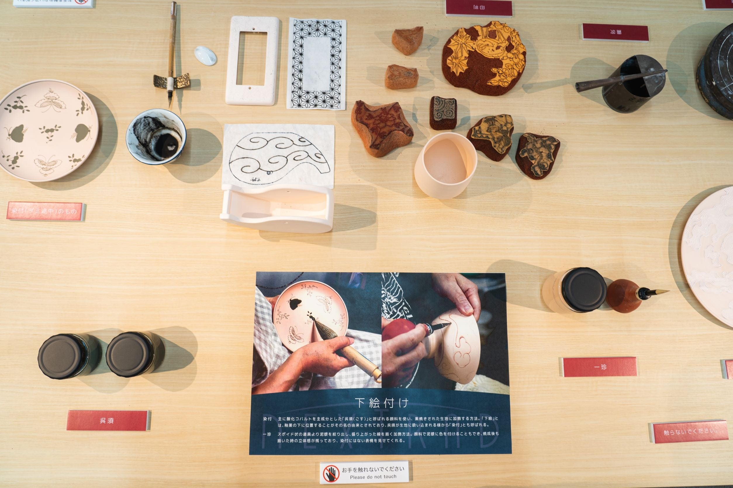 実際に使われる道具等を製造工程ごとに展示