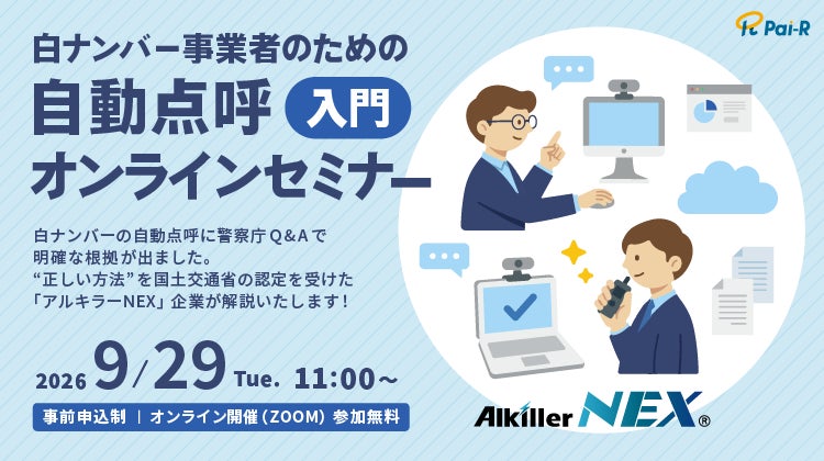 MAXWIN、40系アルファード/ヴェルファイア専用15.6インチフリップダウンモニターを発売。天井の穴あけ不要で後席が大画面シアターに