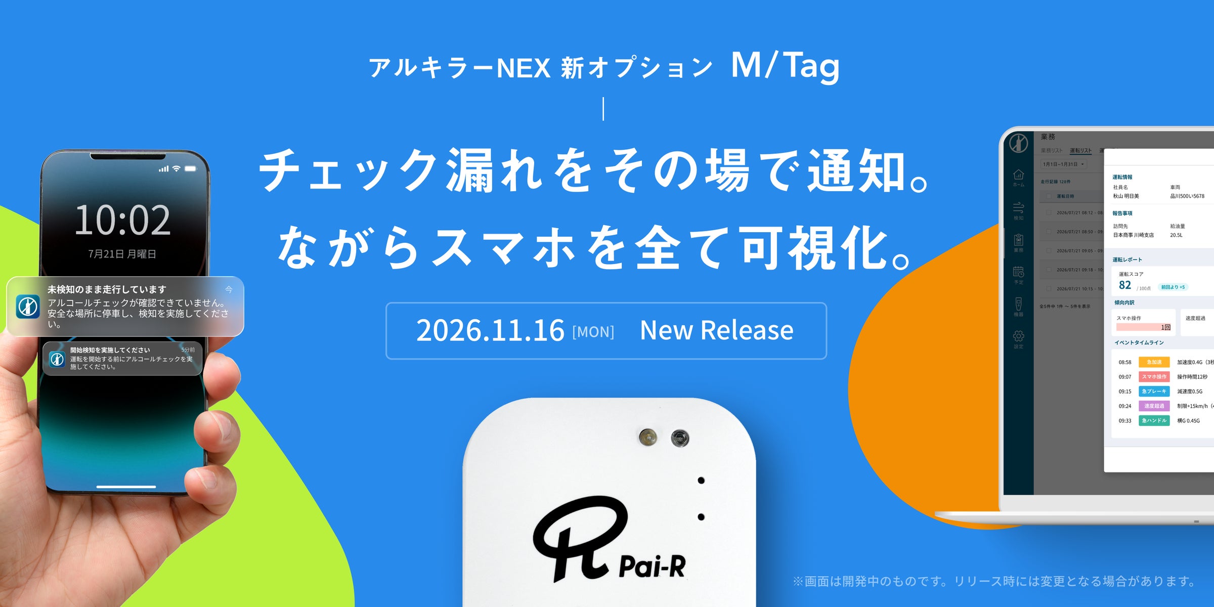 送迎車が車検・修理中でも、利用者さんの送迎を止めない。大分県の福祉用具事業者ナガヨシのグループ会社が、介護施設・事業所向けに「福祉車両レンタカー」を開始