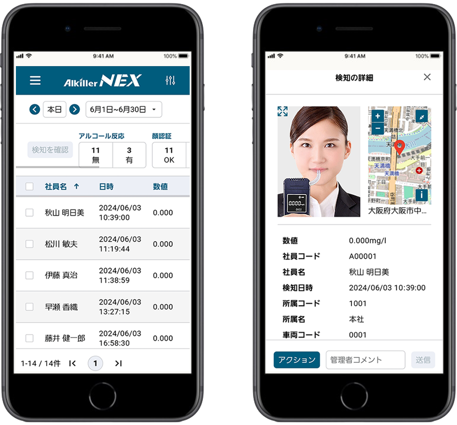 新機能リリース】アルキラーNEX 管理画面がスマホで”いつでも