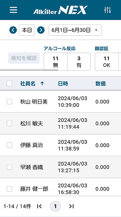 新機能リリース】アルキラーNEX 管理画面がスマホで”いつでも