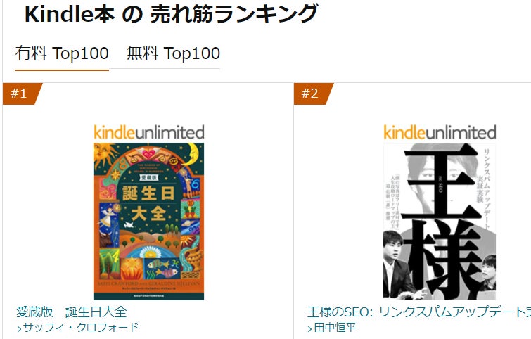 Seoの王様 2週連続2位を記念してライブ配信 一般社団法人日本dx人材育成機構のプレスリリース Seoの王様 2週連続2位を記念してライブ配信 一般社団法人日本dx人材育成機構のプレスリリース
