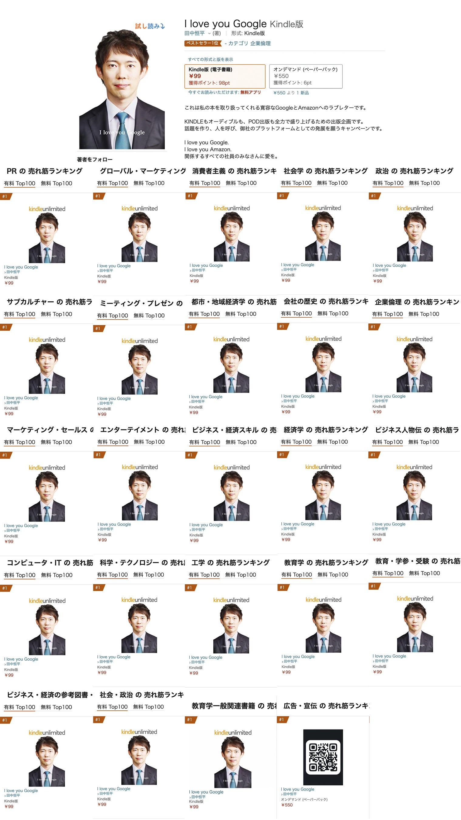 前人未到のamazonベストセラー１０７冠達成 今いちばん売れてるマーケティング本 Seo最後の魔法 一般社団法人日本dx人材育成機構のプレスリリース