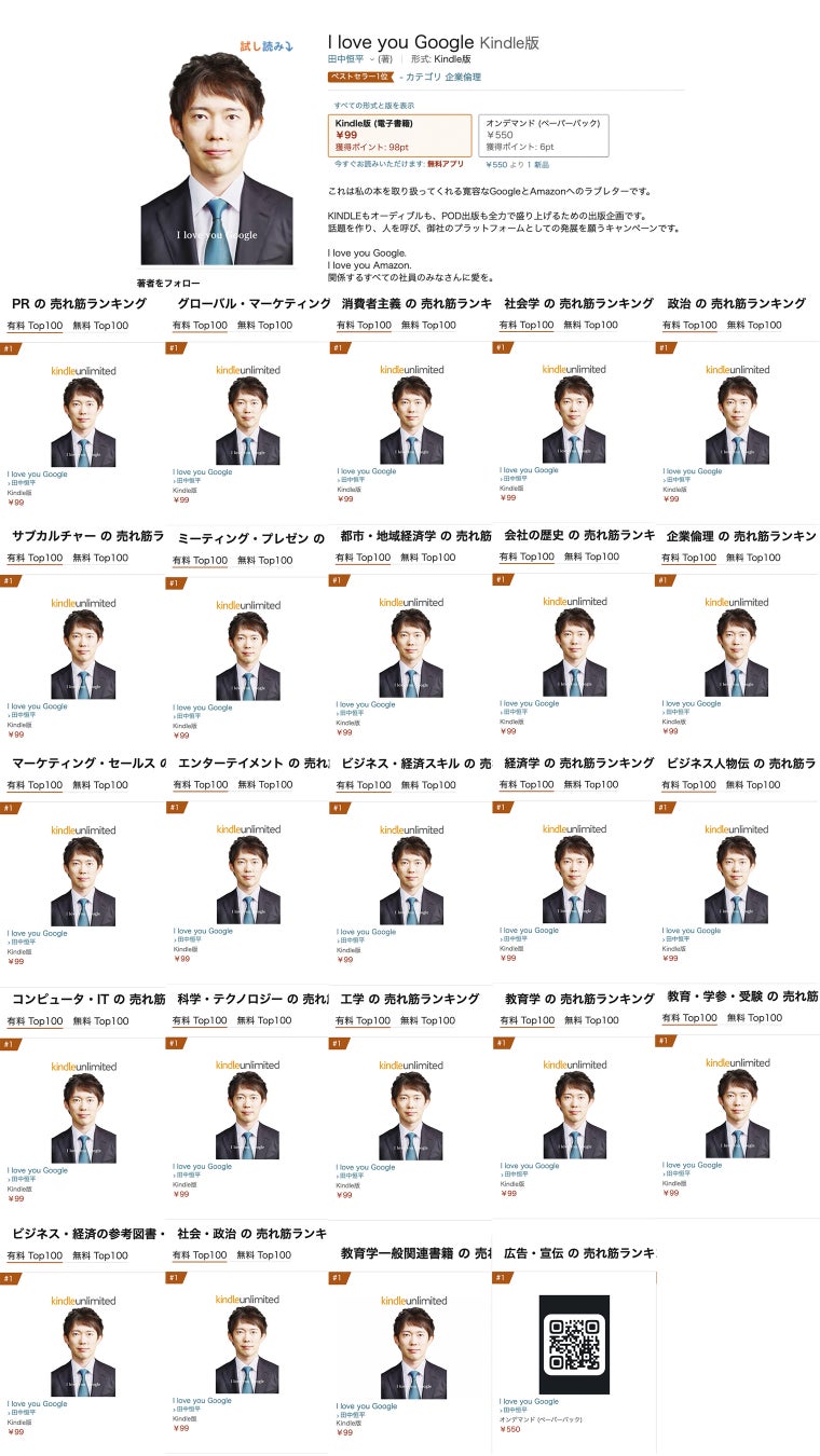 前人未到のamazonベストセラー107冠達成 今いちばん売れてるマーケティング本 Seo最後の魔法 一般社団法人日本dx人材育成機構のプレスリリース 前人未到のamazonベストセラー107冠達成 今いちばん売れてるマーケティング本 Seo最後の魔法 一般社団法人日本dx人材育成機構のプレスリリース