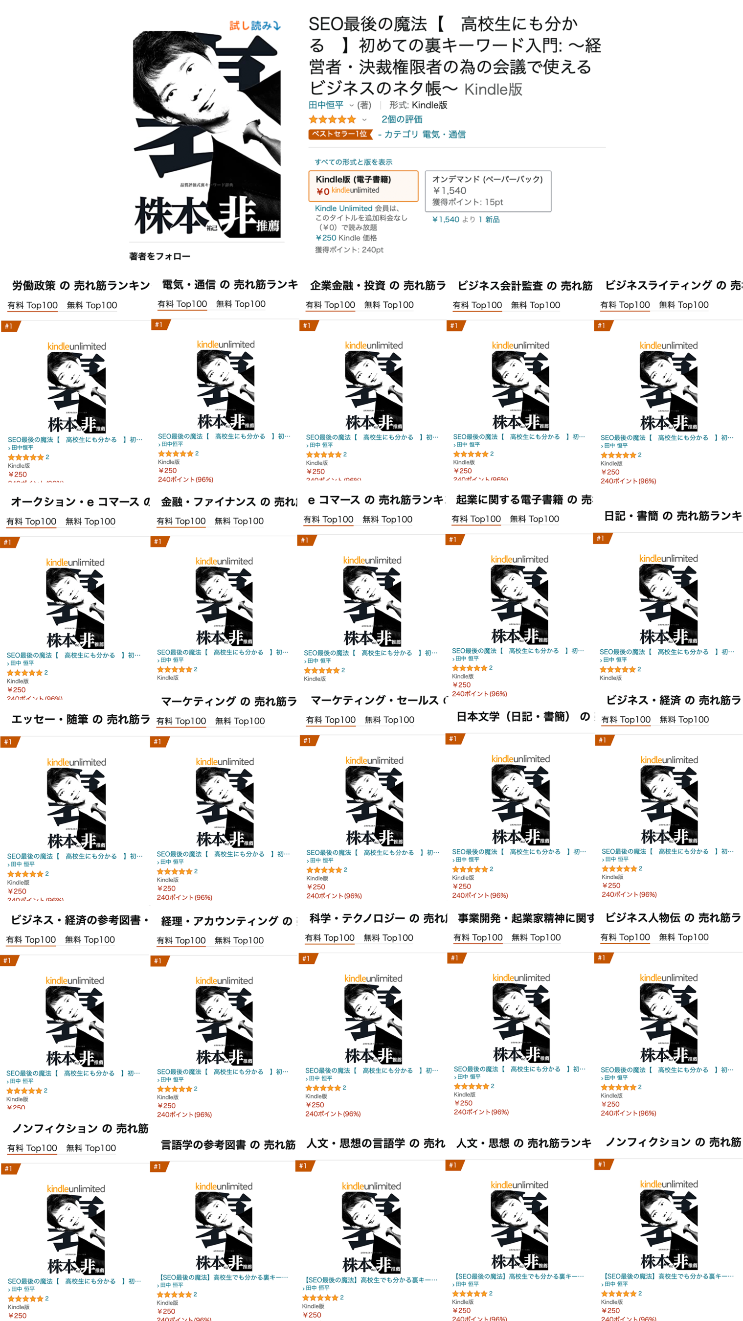 なぜ売れる シリーズ累計９ ０００部突破 いま 本でいちばん売れてるseoの本 一般社団法人日本dx人材育成機構のプレスリリース