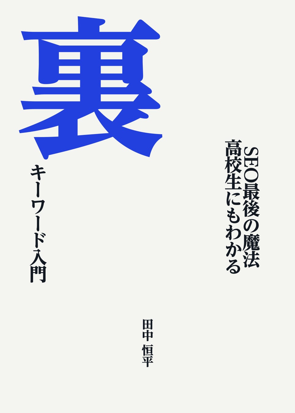 共同通信社ニュース配信 なぜ売れる シリーズ累計9 000部突破 いま 本でいちばん売れてるseoの本 社 日本dx人材育成機構 共同通信社ニュース配信 なぜ売れる シリーズ累計9 000部突破 いま 本でいちばん売れてるseoの本 社 日本dx人材育成機構