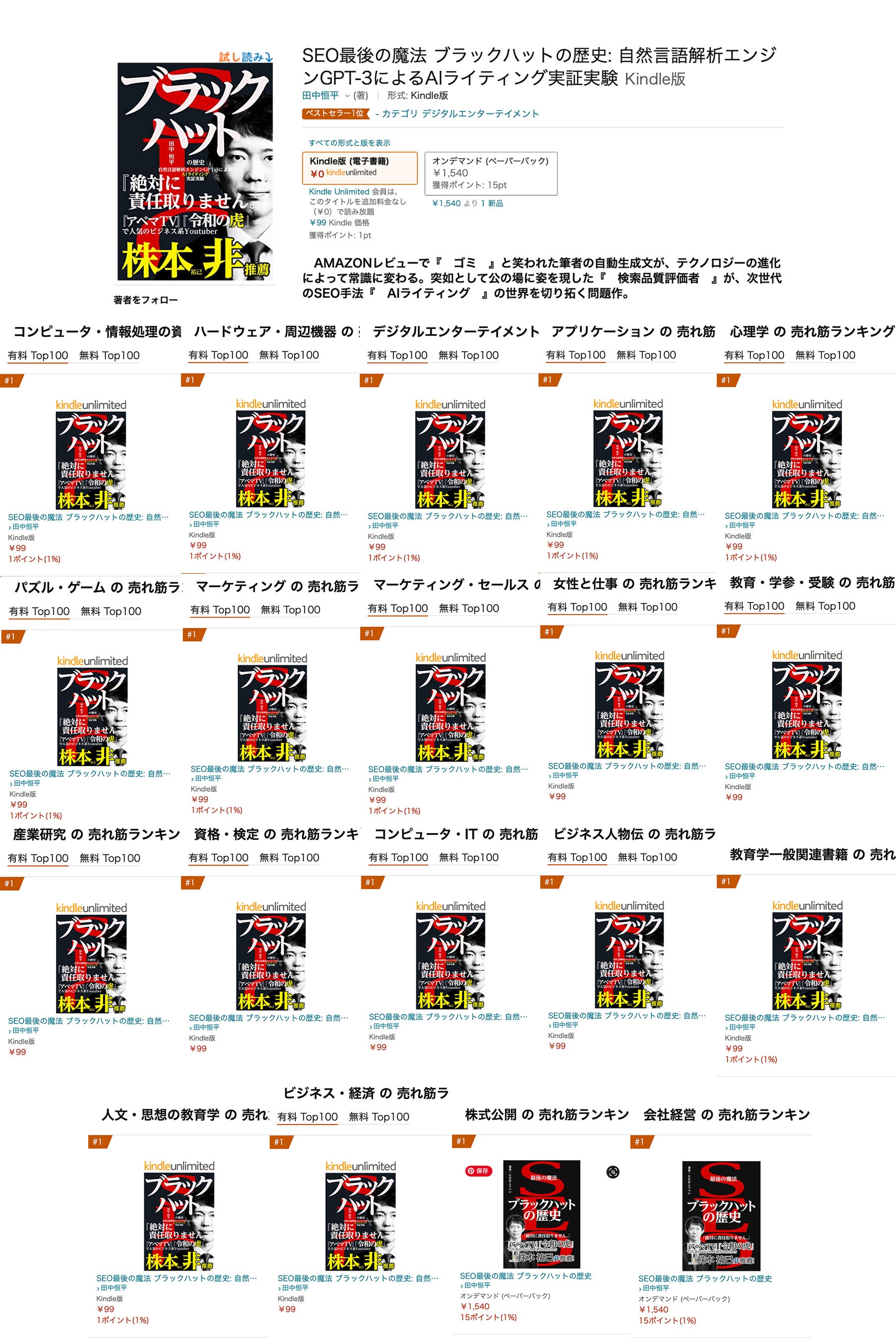 神様の本 １００００部突破 一般社団法人日本dx人材育成機構のプレスリリース