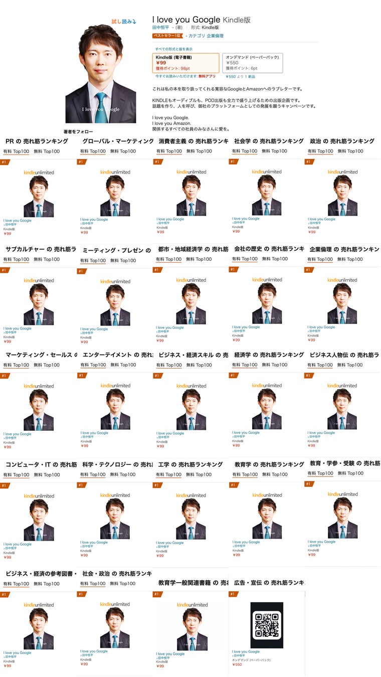 Amazonベストセラー24冠達成 Amazonで今日本一売れてるseo本 一般社団法人日本dx人材育成機構のプレスリリース Amazonベストセラー24冠達成 Amazonで今日本一売れてるseo本 一般社団法人日本dx人材育成機構のプレスリリース