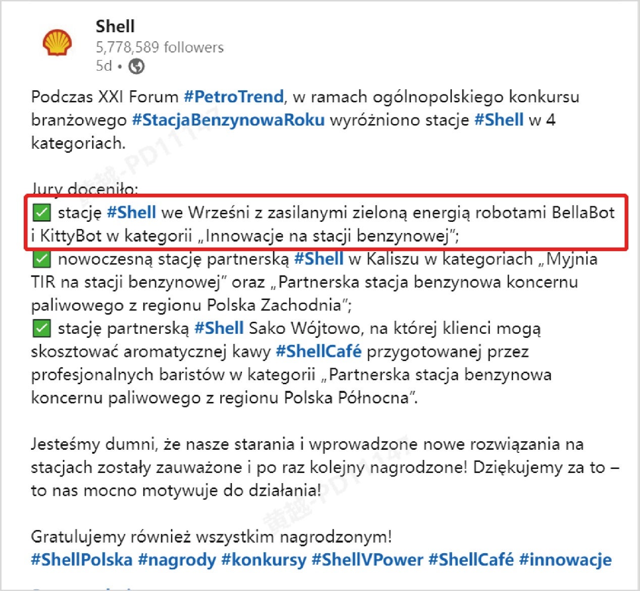 Pudu Roboticsとポーランド石油大手のシェルと連携 Pudu社製配膳ロボット初となるガソリンスタンドにて導入 Pudu Roboticsのプレスリリース Pudu Roboticsとポーランド石油大手のシェルと連携 Pudu社製配膳ロボット初となるガソリンスタンドにて導入 Pudu Roboticsのプレスリリース