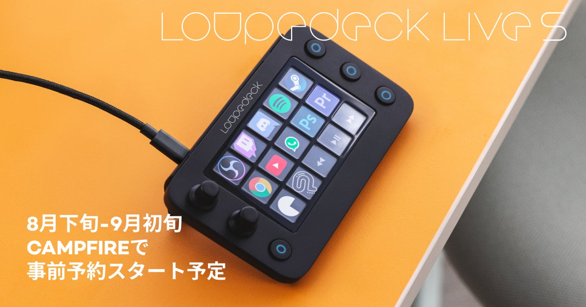 最新機種「Loupedeck Live S」- CAMPFIREでの事前予約販売の 最新機種「Loupedeck Live S」- CAMPFIREでの事前予約販売の