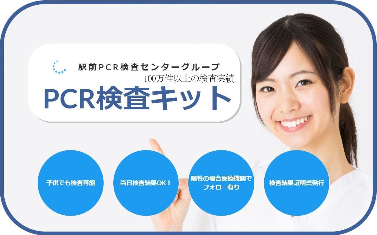 東京ディズニーランド 東京ディズニーシー や ユニバーサル スタジオ ジャパン Usj のチケットが 引きになる イベント割 に対応の無料pcr検査 抗原検査実施のお知らせ ルナドクター株式会社のプレスリリース 東京ディズニーランド 東京ディズニーシー や ユニバーサル スタジオ ジャパン Usj のチケットが 引きになる イベント割 に対応の無料pcr検査 抗原検査実施のお知らせ ルナドクター株式会社のプレスリリース