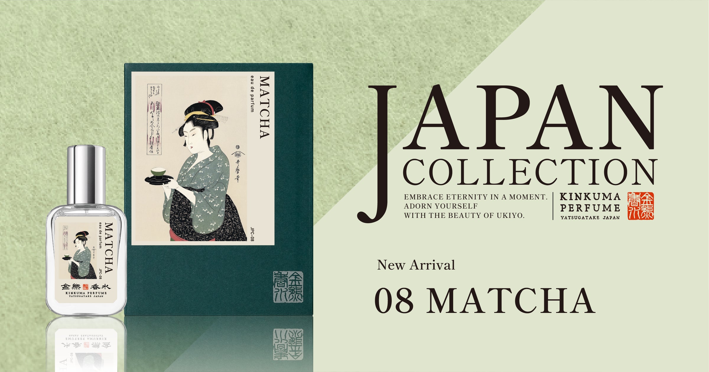 日本の美意識を香りに。金熊香水「JAPAN COLLECTION」より、新作 日本の美意識を香りに。金熊香水「JAPAN COLLECTION」より、新作
