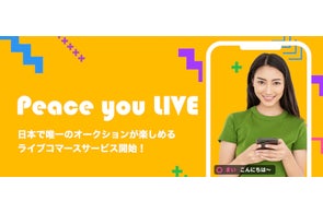 1日売上2,000万円超え! ライバー100名以上が参加するライブコマースのイベントを開催!