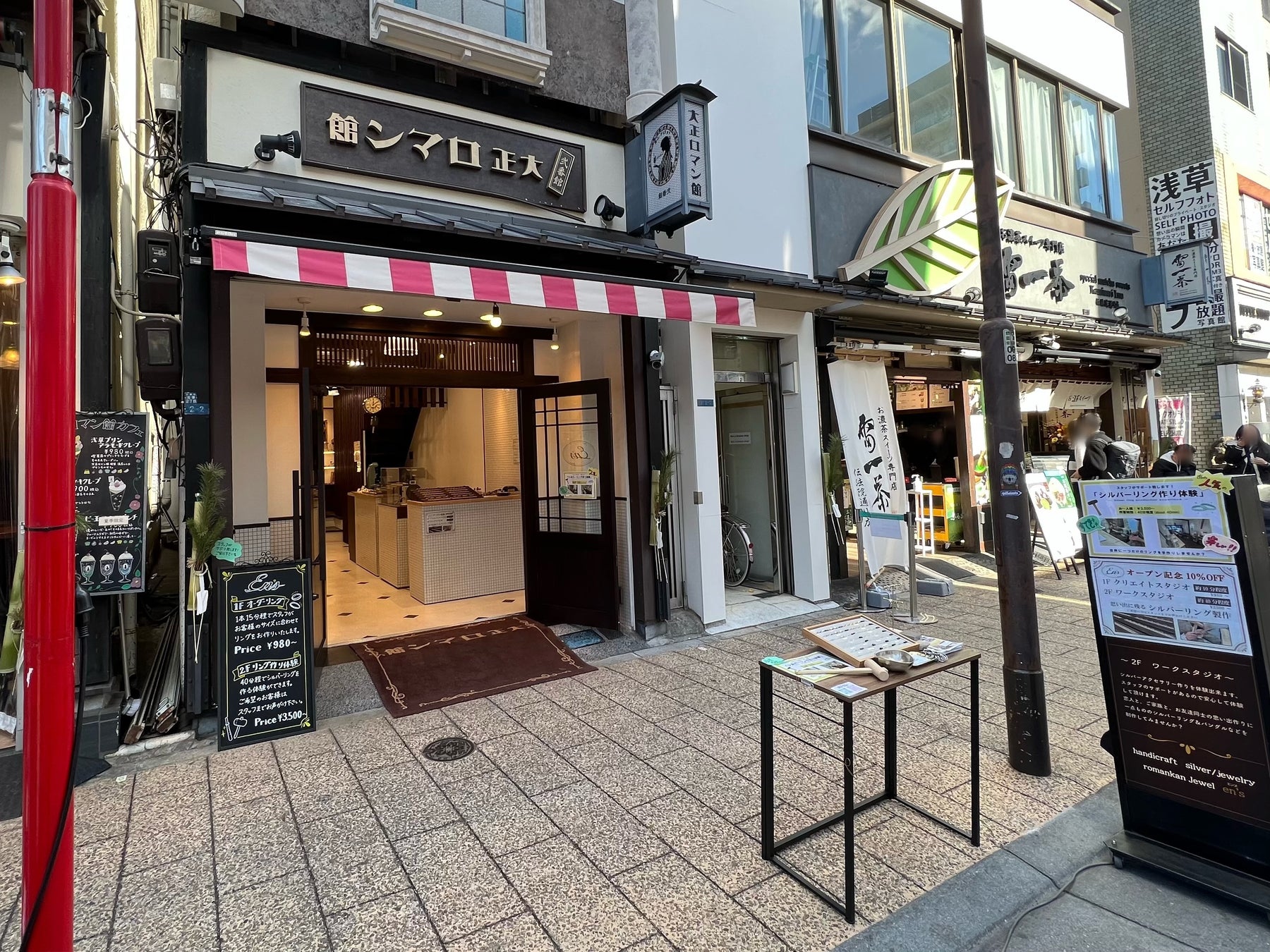 店舗外観