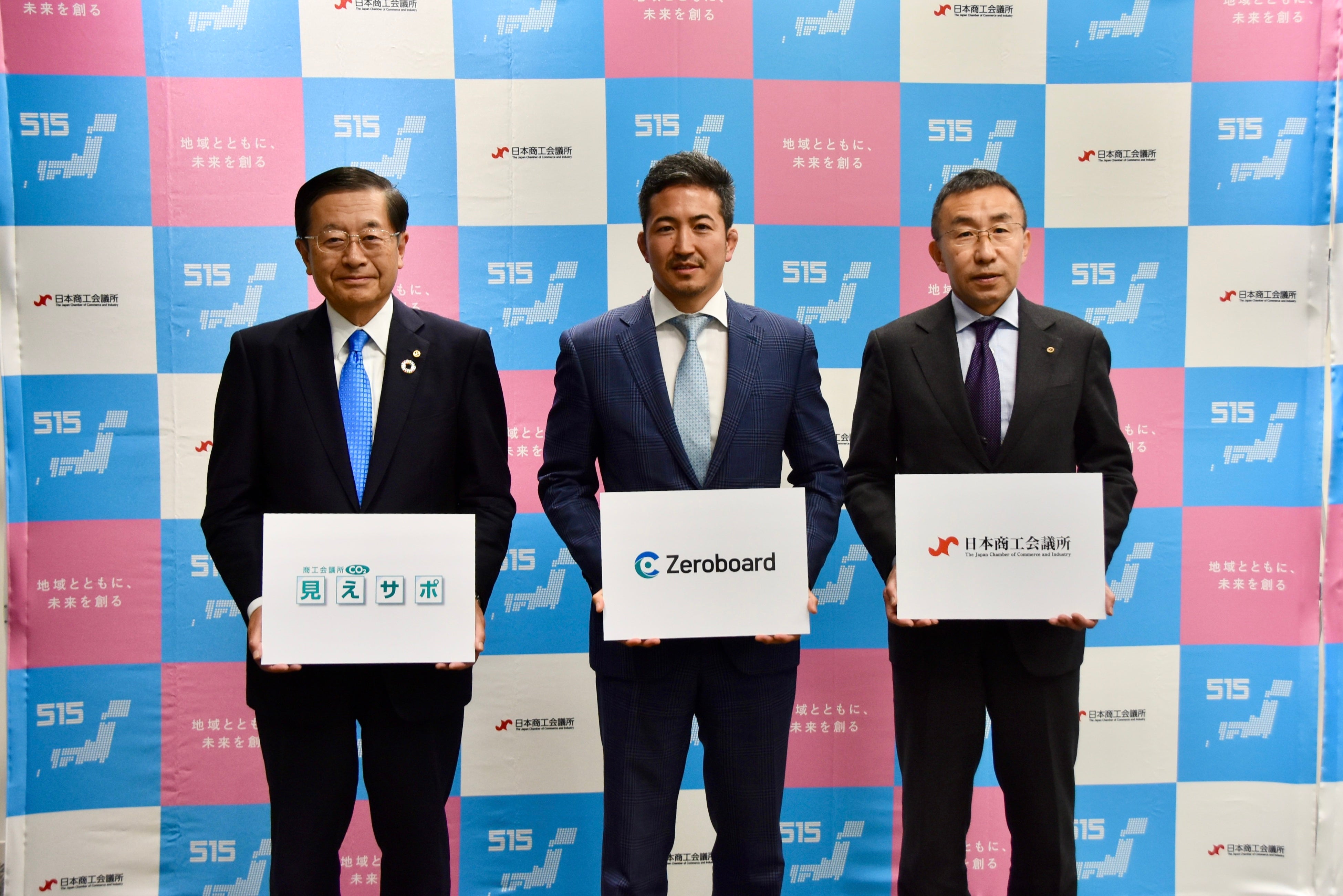4月5日に行われた発足式の様子　写真左より、日商 北沢特別顧問・中小企業のカーボンニュートラル推進WG座長、ゼロボード代表取締役 渡慶次道隆、日商 荒井理事・事務局長