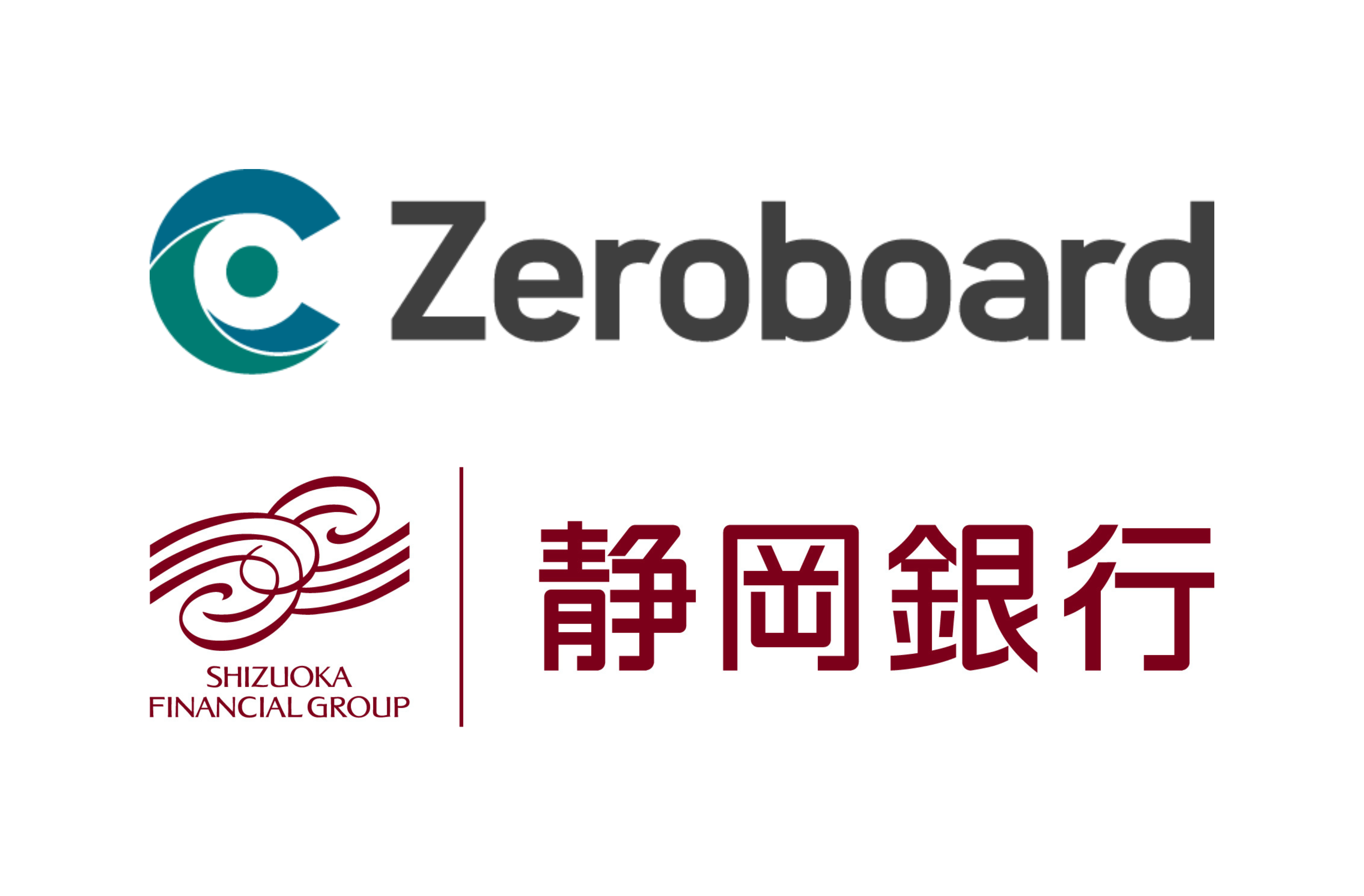 静岡銀行が「Zeroboard」のホワイトラベル製品『しずおかGXサポートZ