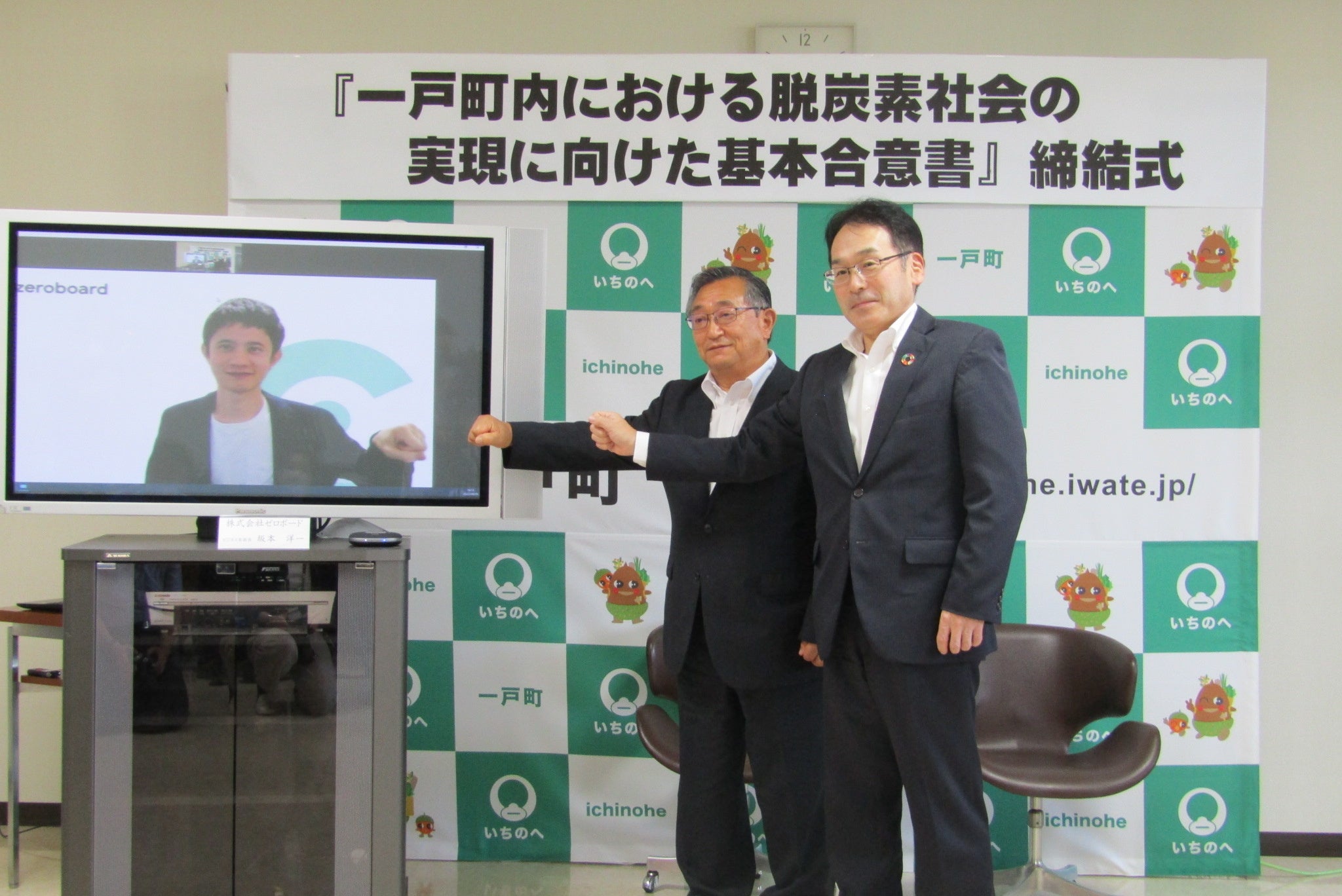 写真左より）ゼロボード ビジネス本部長 坂本洋一、小野寺美登町長、岩手銀行　岩山 徹代表取締役頭取