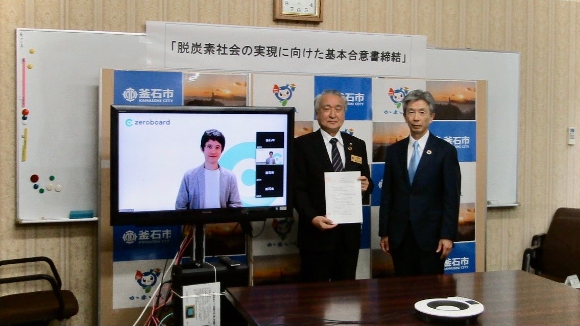 締結式の様子 (写真左より)ゼロボード ビジネス本部長 坂本 洋一、野田 武則 釜石市長、岩手銀行 佐藤 求 取締役専務執行役員