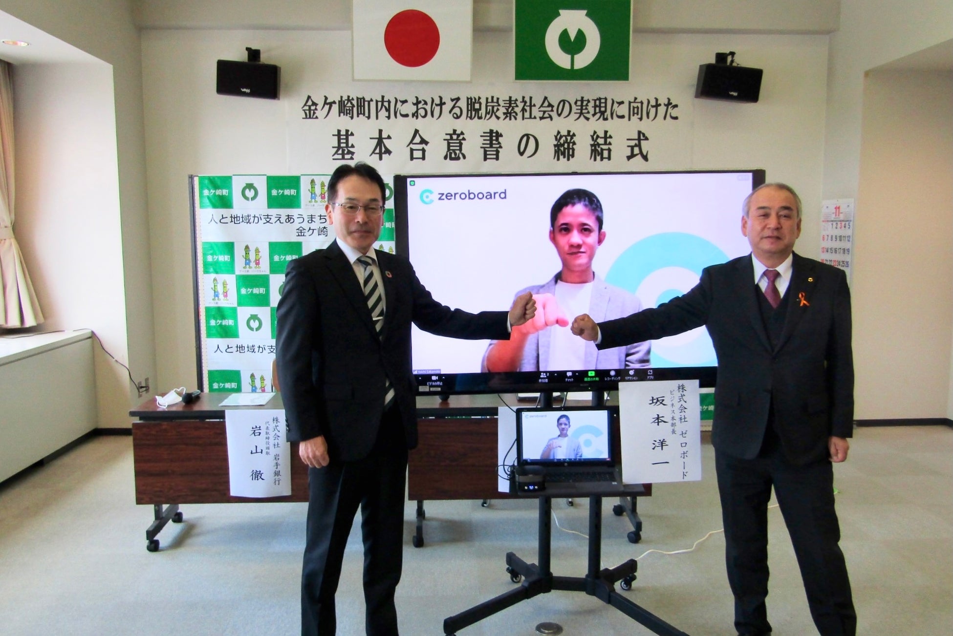 締結式の様子 (写真左より)岩手銀行 岩山 徹 代表取締役頭取、ゼロボード ビジネス本部長 坂本 洋一、髙橋 寛寿 金ケ崎町長