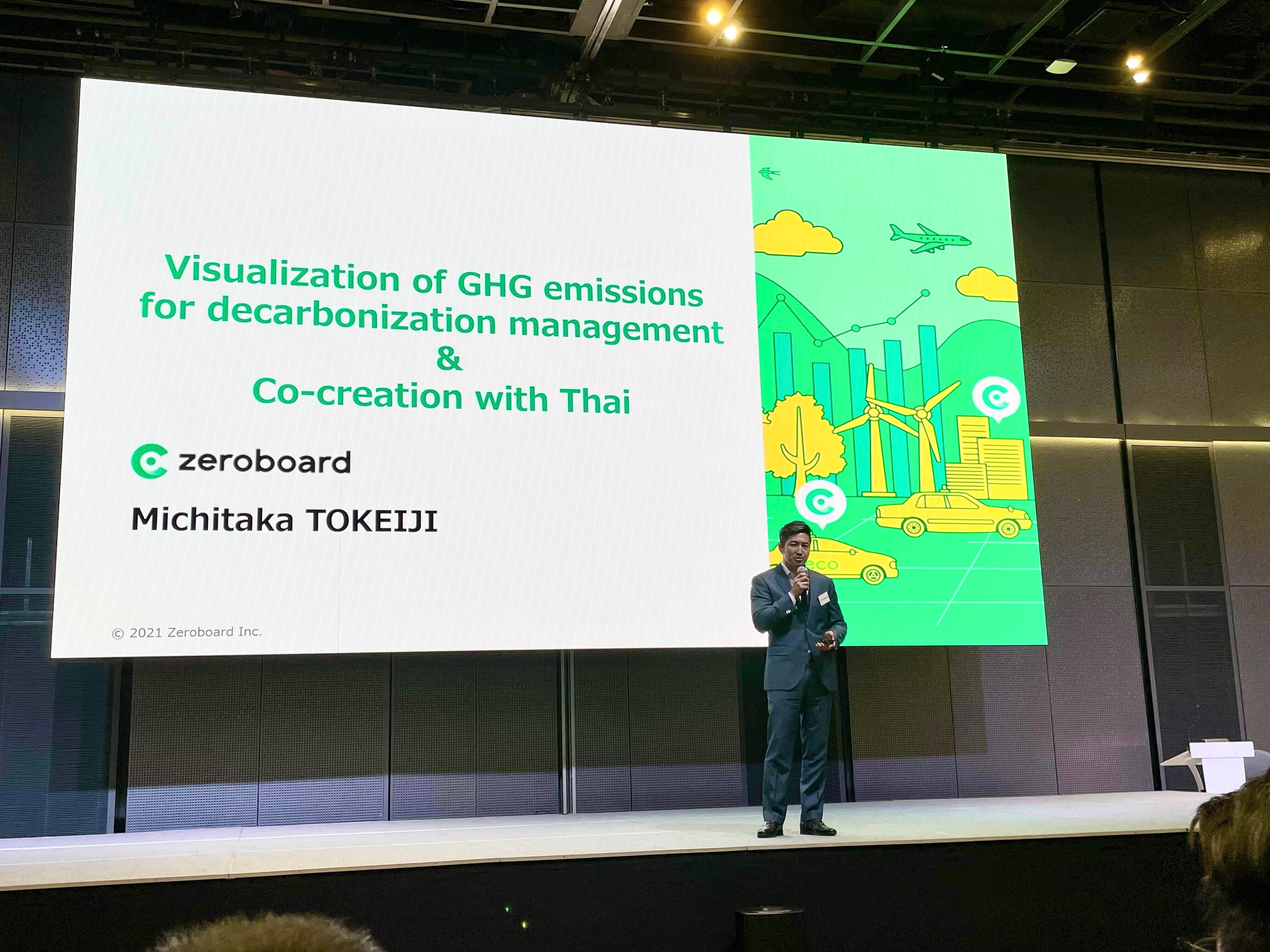 当社代表 渡慶次がプレゼンテーションに登壇