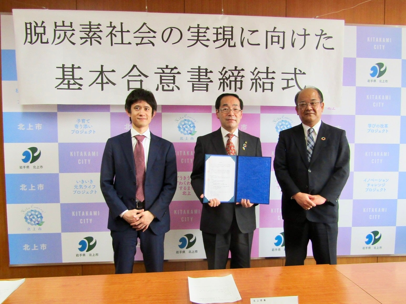 締結式の様子 （写真左より）ゼロボード ビジネス本部長 坂本洋一、髙橋敏彦 北上市長、岩手銀行　岸真英 取締役常務執行役員