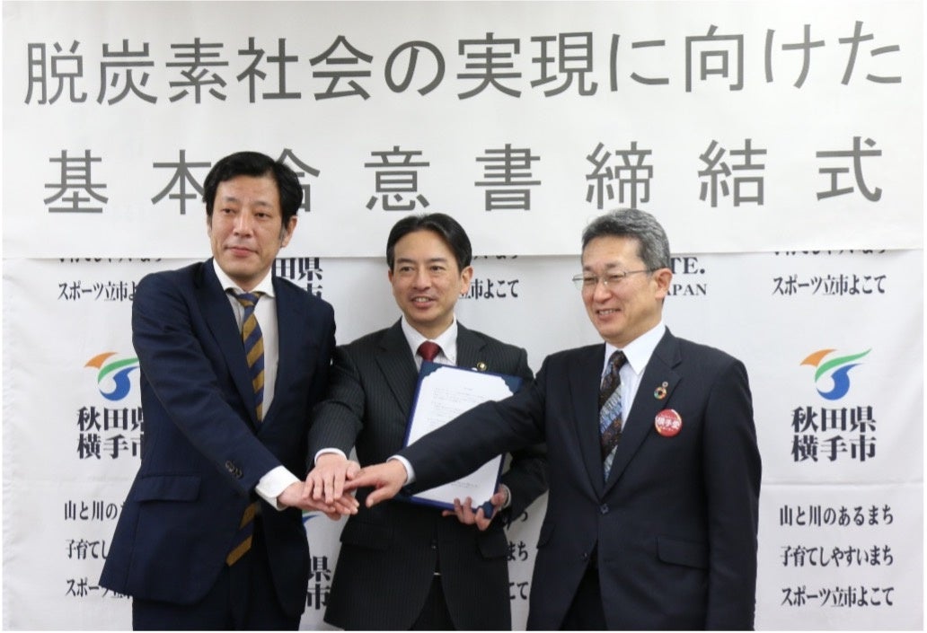 締結式の様子　写真左より：ゼロボード セールス＆マーケティング本部長 飯田 啓之、髙橋 大横手市長、北都銀行 伊藤 新代表取締役頭取