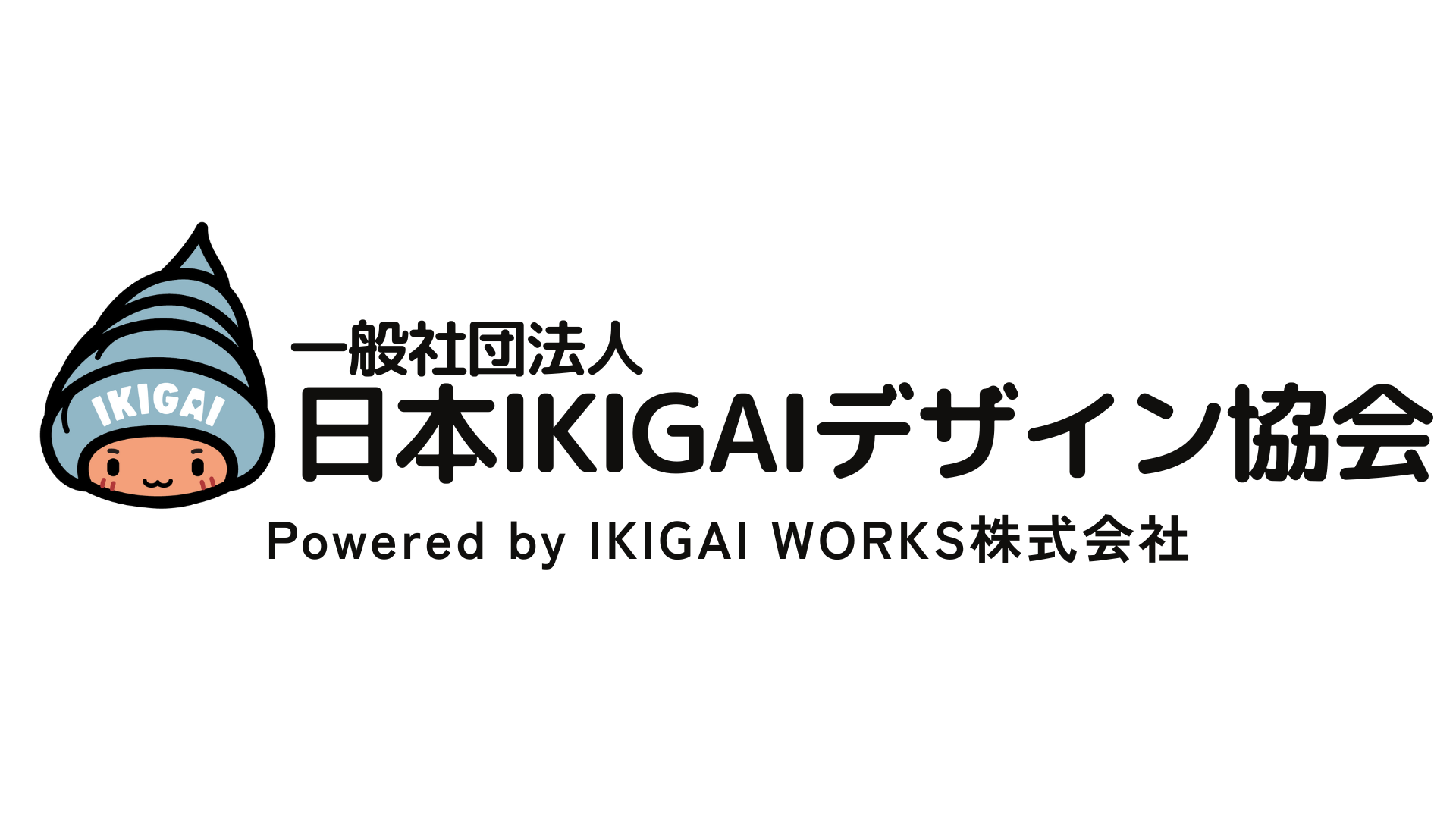 一般社団法人日本IKIGAIデザイン協会について