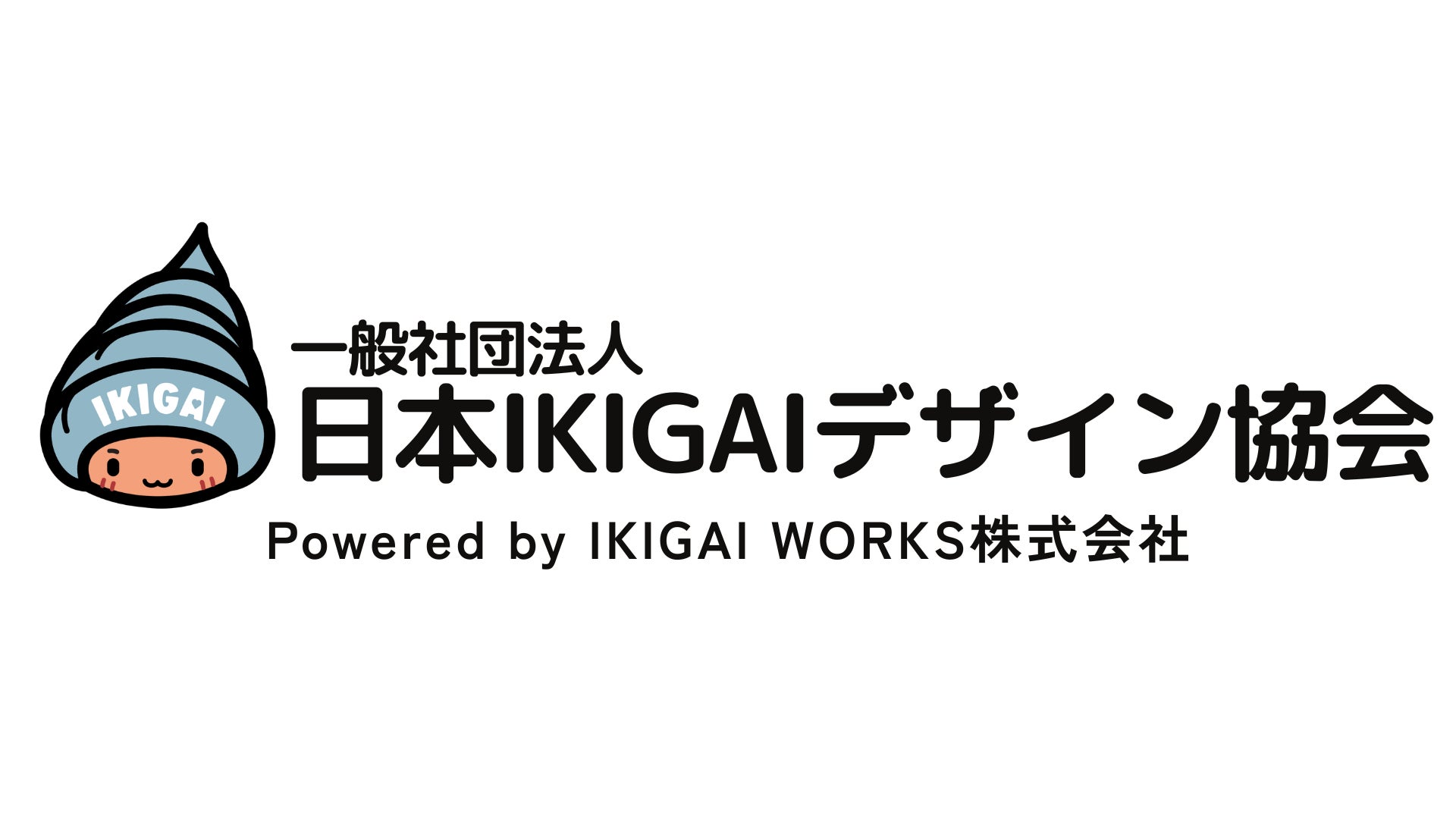 一般社団法人日本IKIGAIデザイン協会について