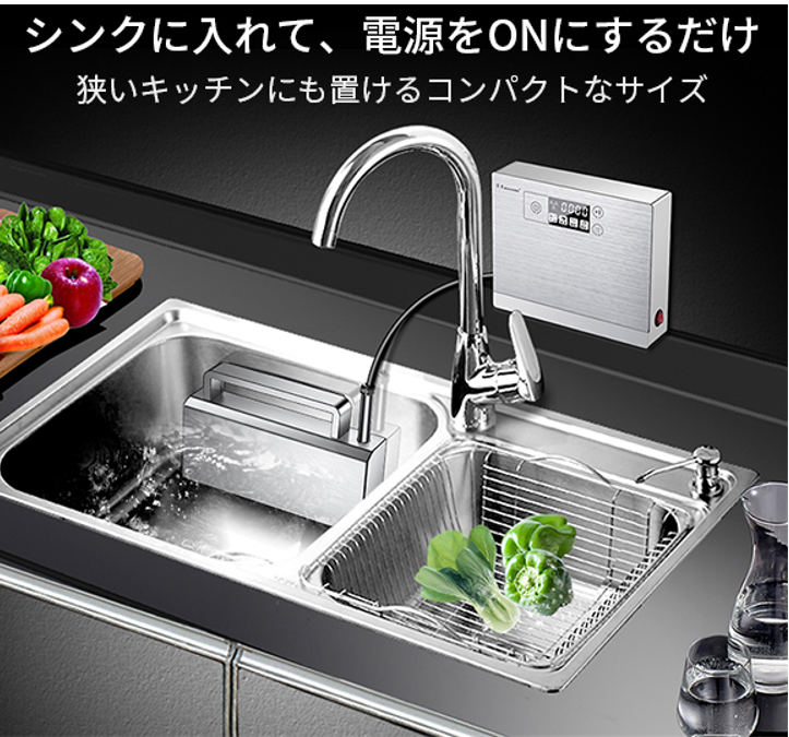 超音波食洗器 Moonmi シンクに水を溜めるだけ！「超音波食洗器 Moonmi」をCAMPFIREで