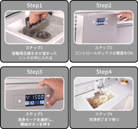 Moonmi　超音波式　食器洗浄機　食洗機