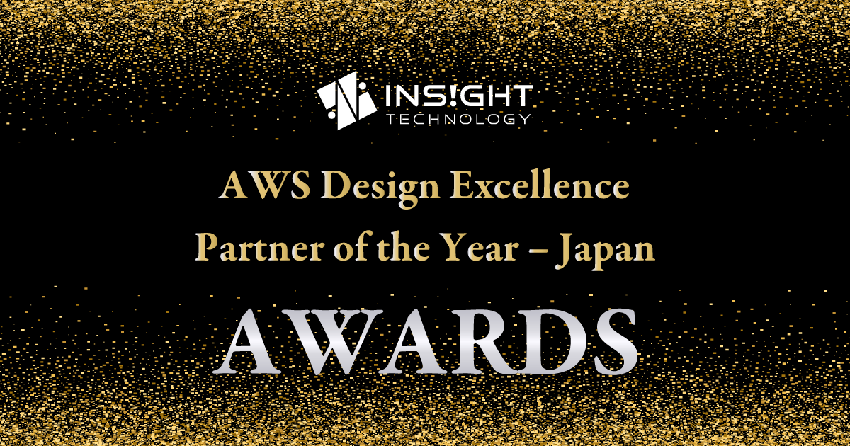 AWS Design Excellence Partner of the Year - Japan受賞