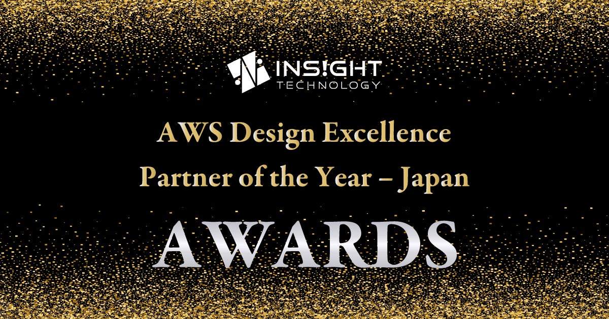 AWS Design Excellence Partner of the Year - Japan受賞