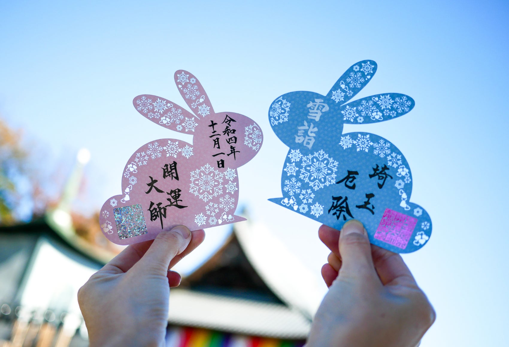 龍泉寺切り絵御朱印 | tspea.org