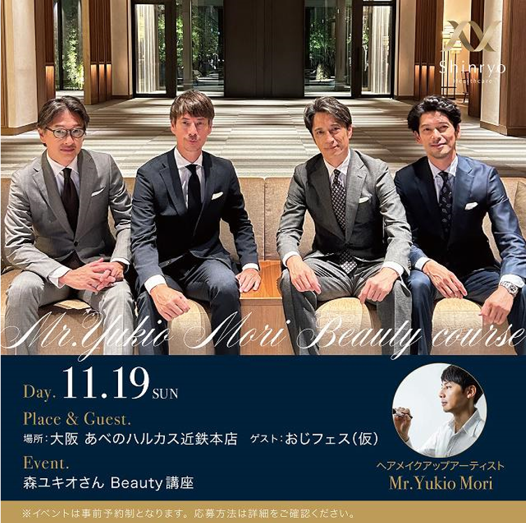 水素は食べる時代へ”「高濃度水素ゼリー」プレゼンツ 特別イベントへの