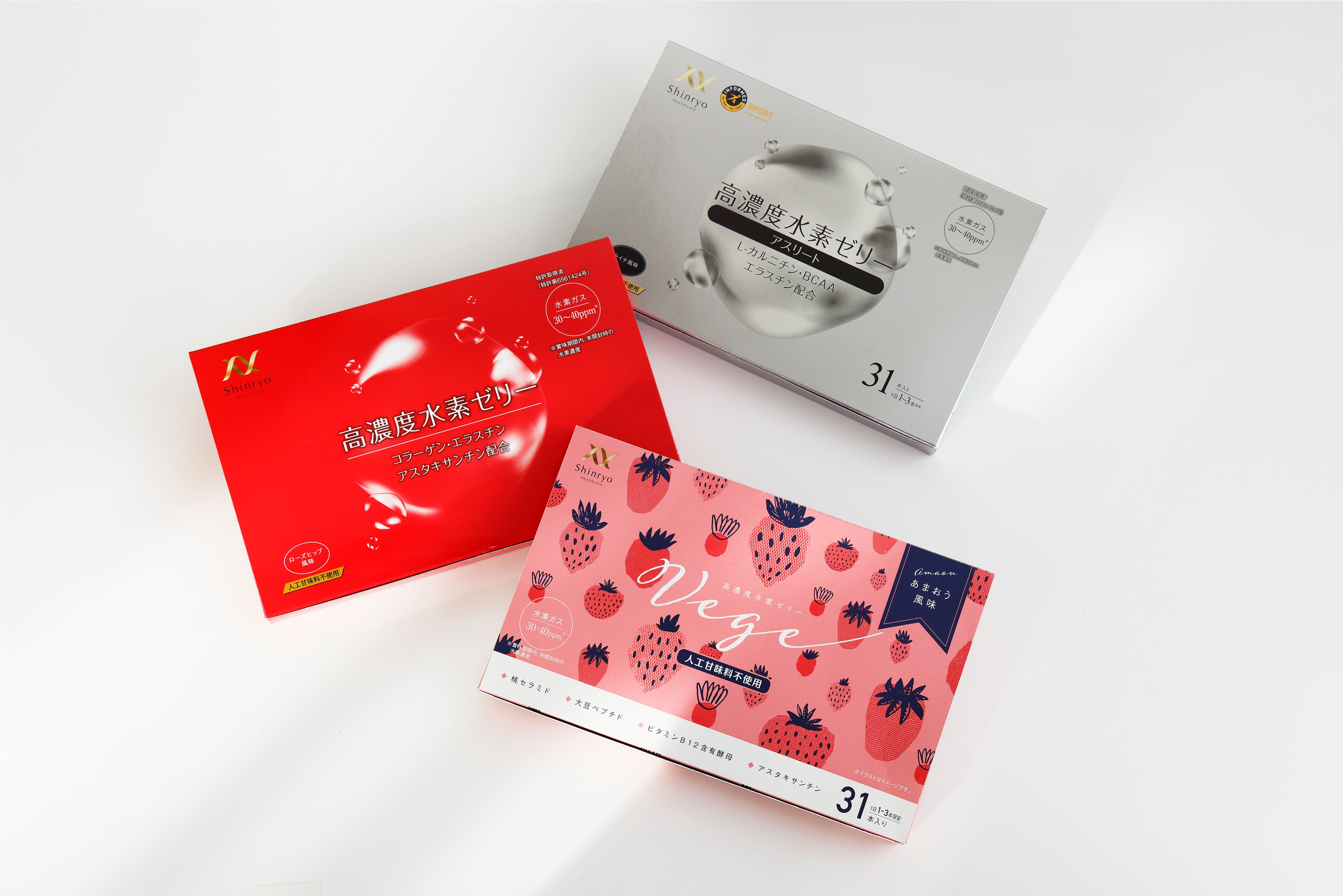 「高濃度水素ゼリー」シリーズ