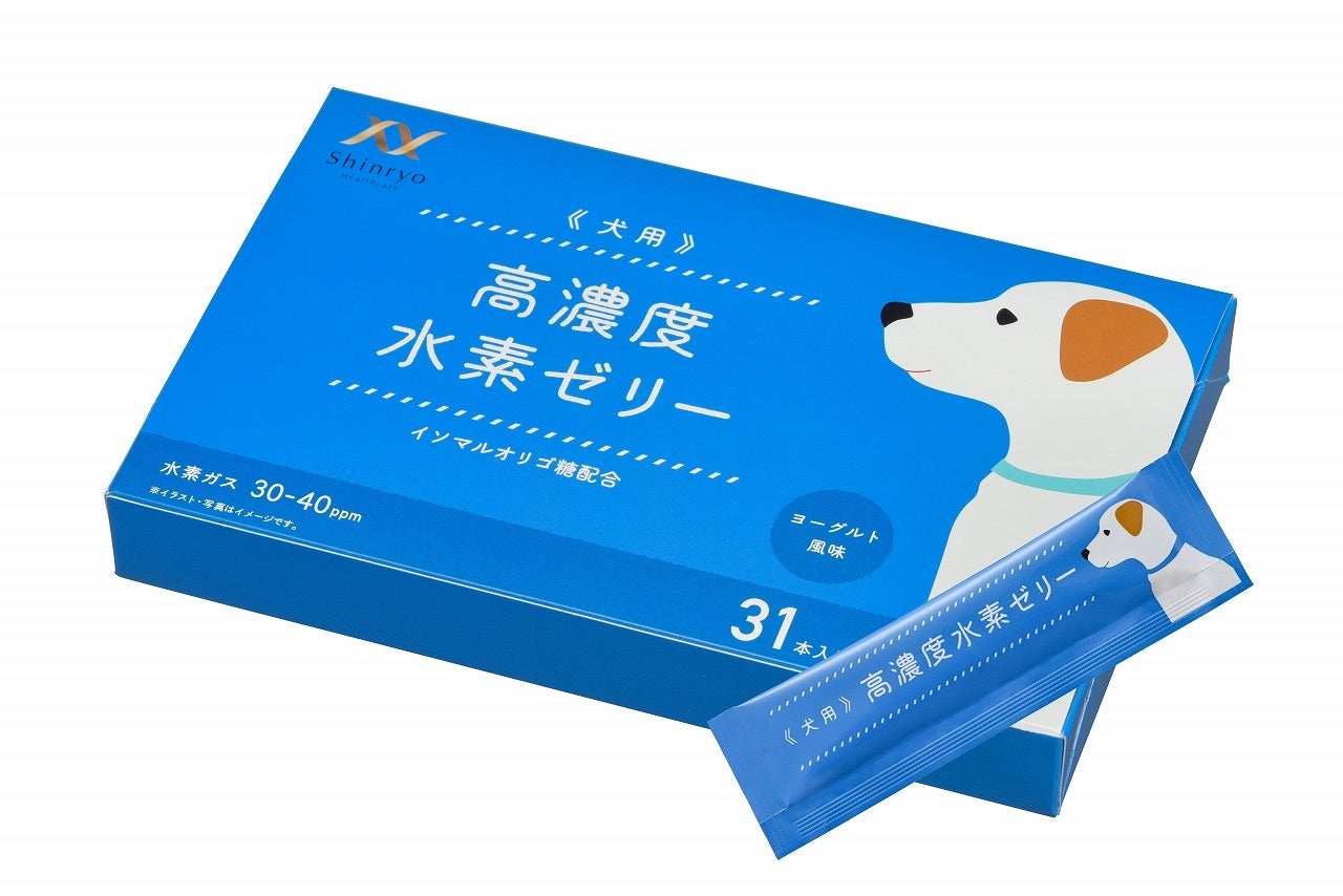 わんちゃんにも水素補給 高濃度水素ゼリー にペット用が登場 株式会社新菱のプレスリリース わんちゃんにも水素補給 高濃度水素ゼリー にペット用が登場 株式会社新菱のプレスリリース