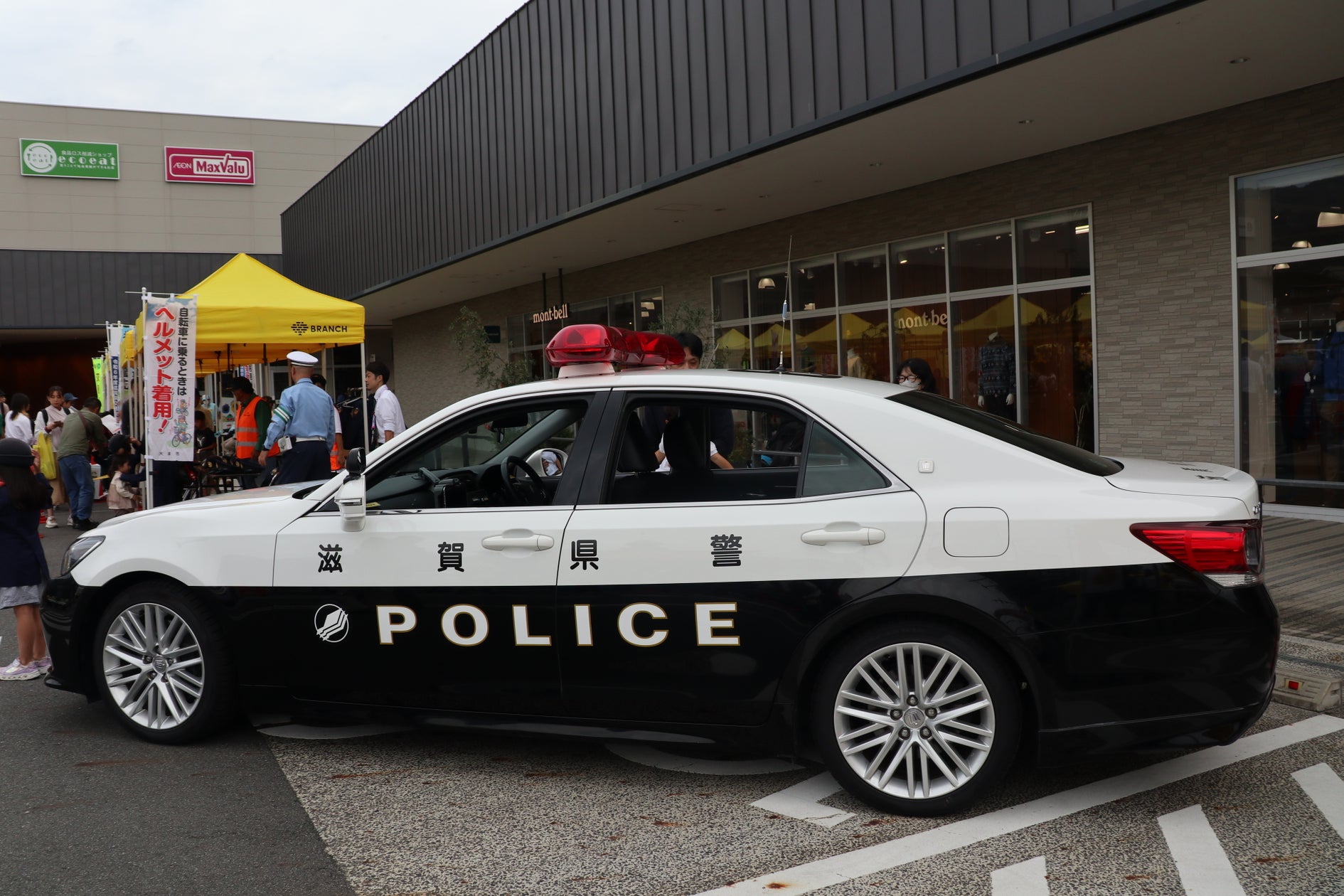 交通安全フェアを開催します! | 大津市のプレスリリース