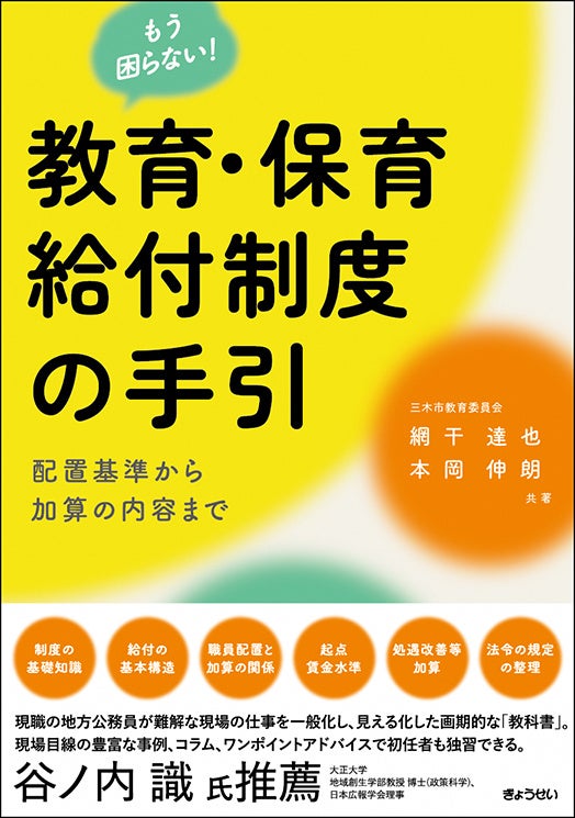 兵庫県三木市の職員が動画配信から企画出版まで手がける | 兵庫県三木市のプレスリリース