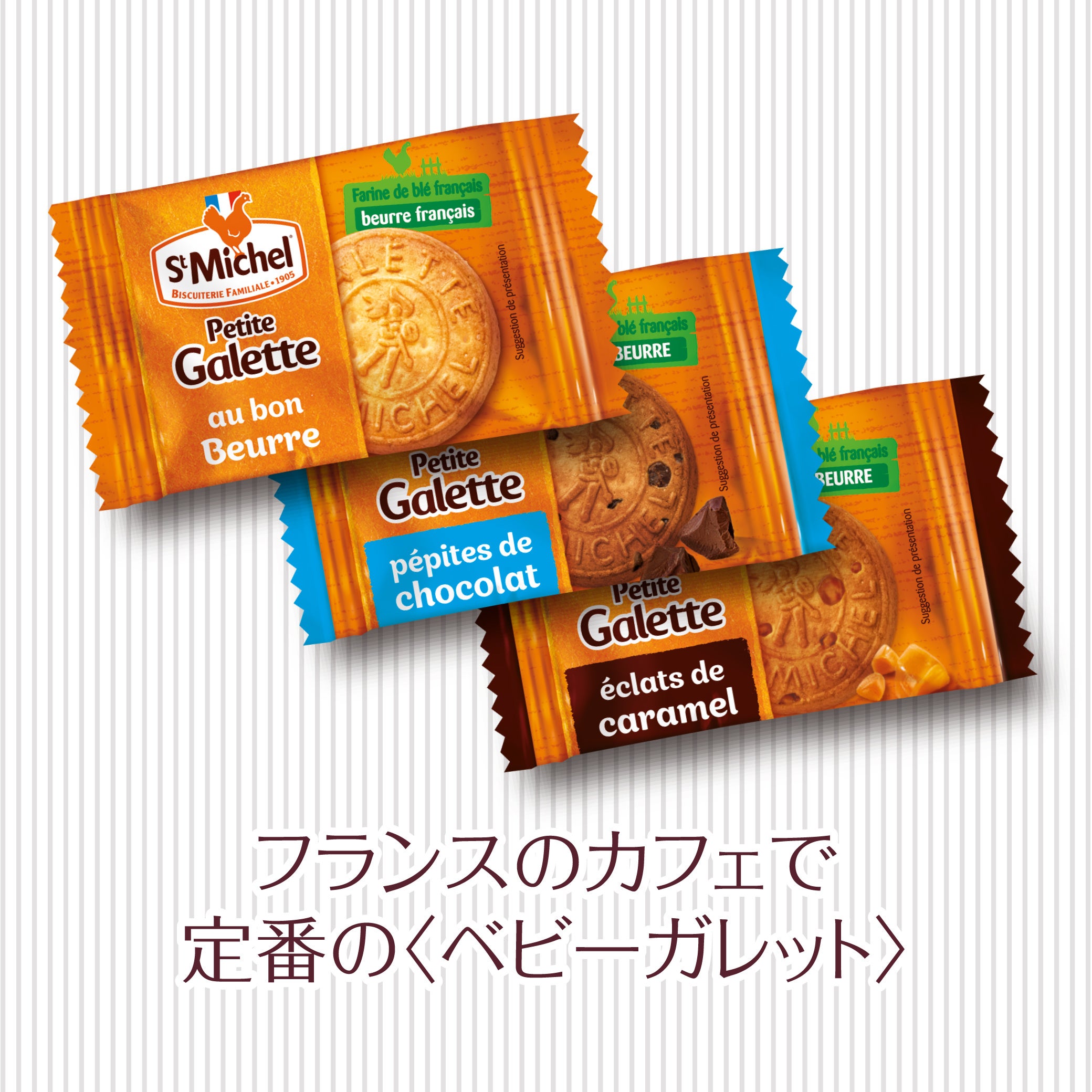 ヴィ・ド・フランス】『FRANCE FES 2024』（7/1（月）～8/9(金)開催