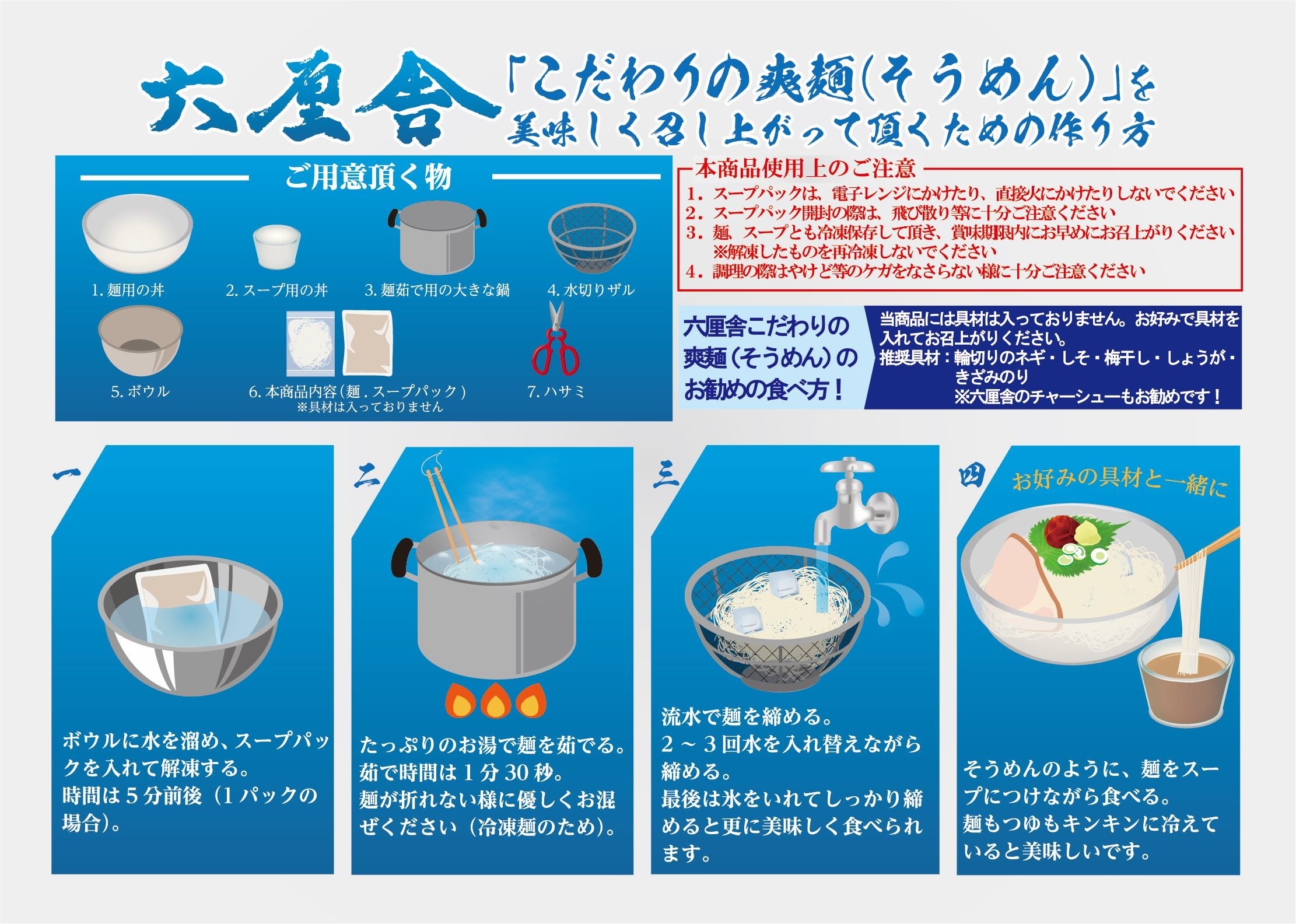 作り方リーフレット