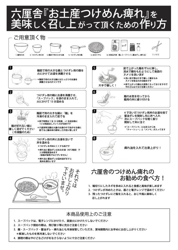 作り方リーフレット