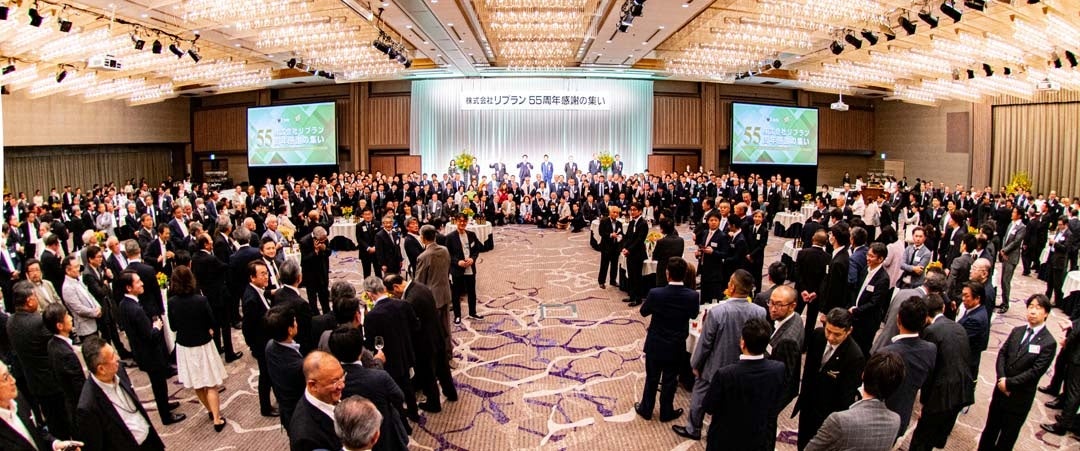 55周年感謝の集い風景