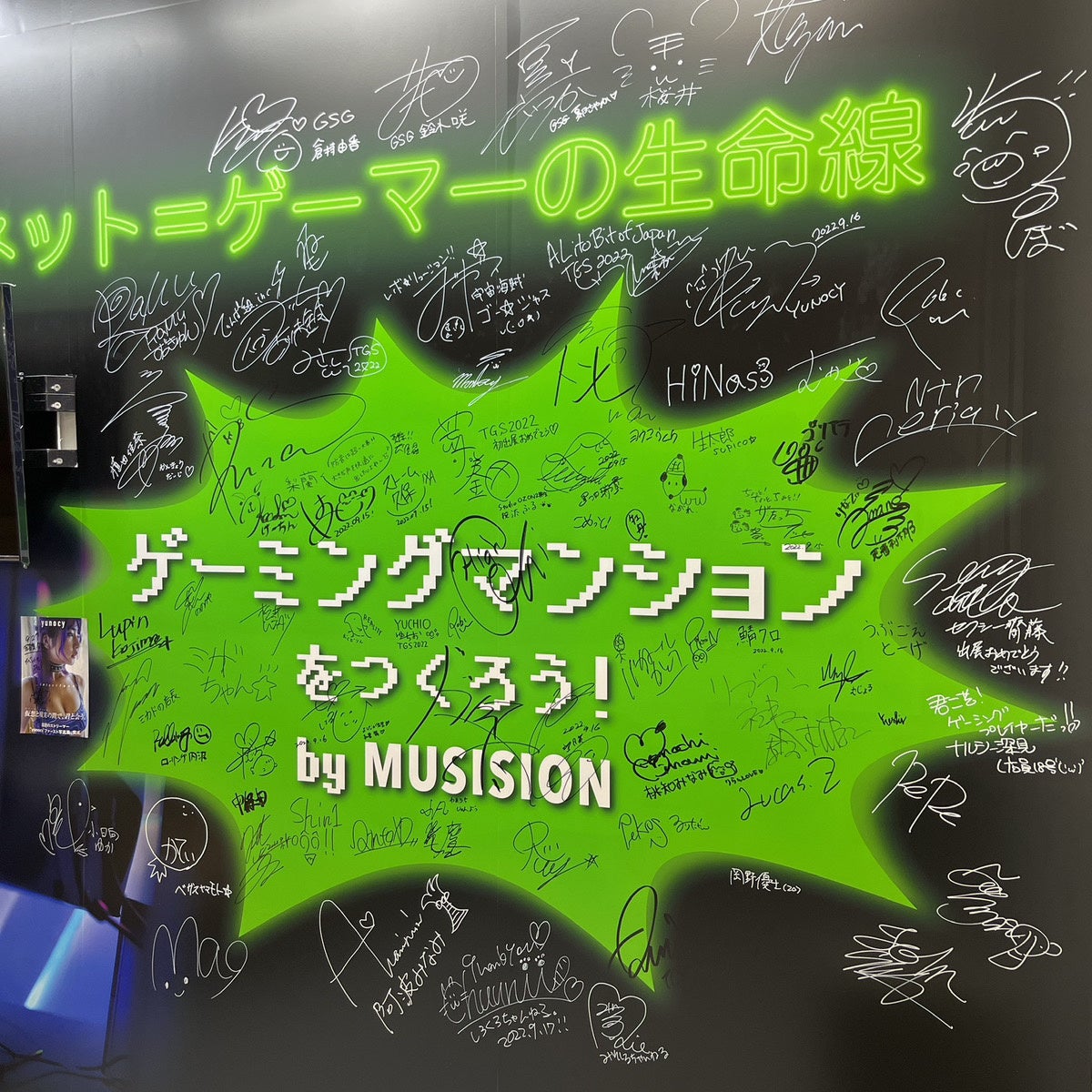 東京ゲームショウ2022出展時のフォトスポット画像