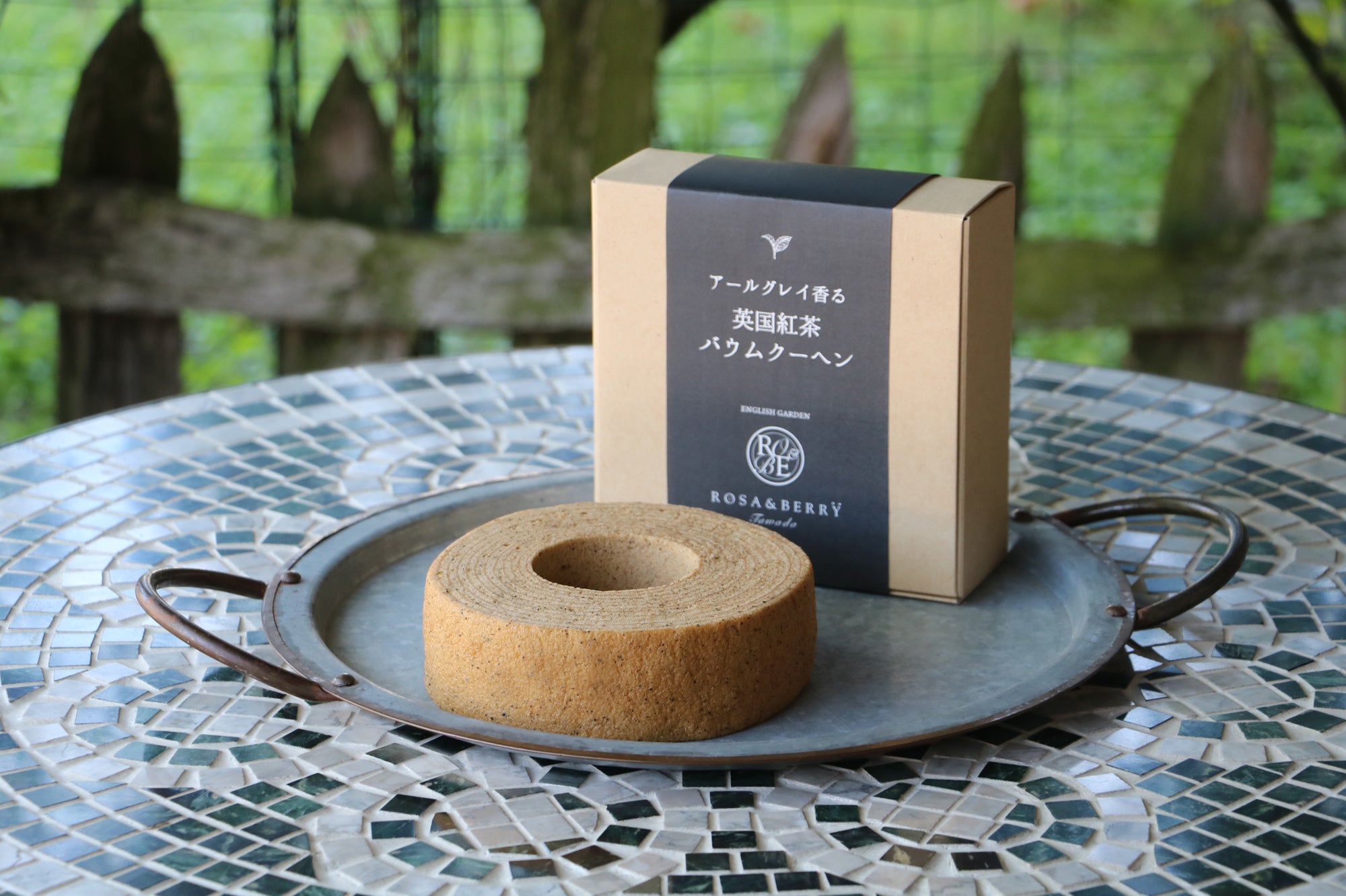 「アールグレイ香る英国紅茶のバウムクーヘン」税込価格：1,620円　